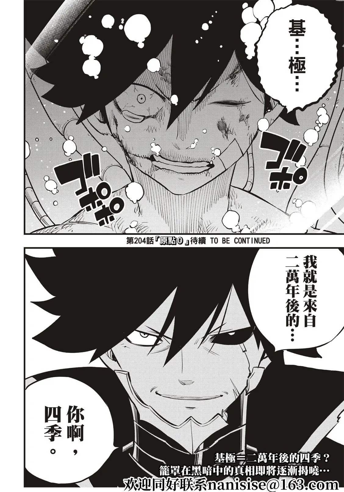 第203话