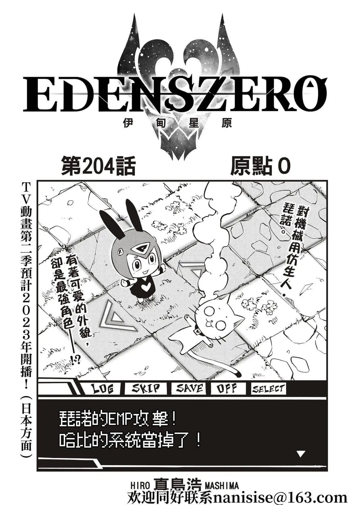 第204话