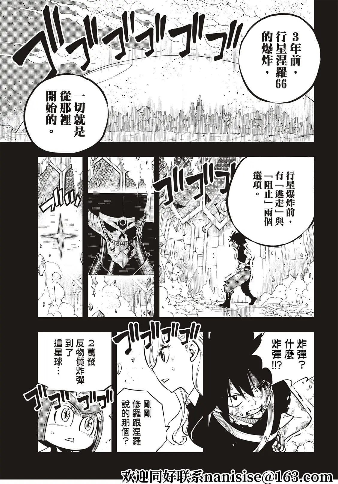 第204话