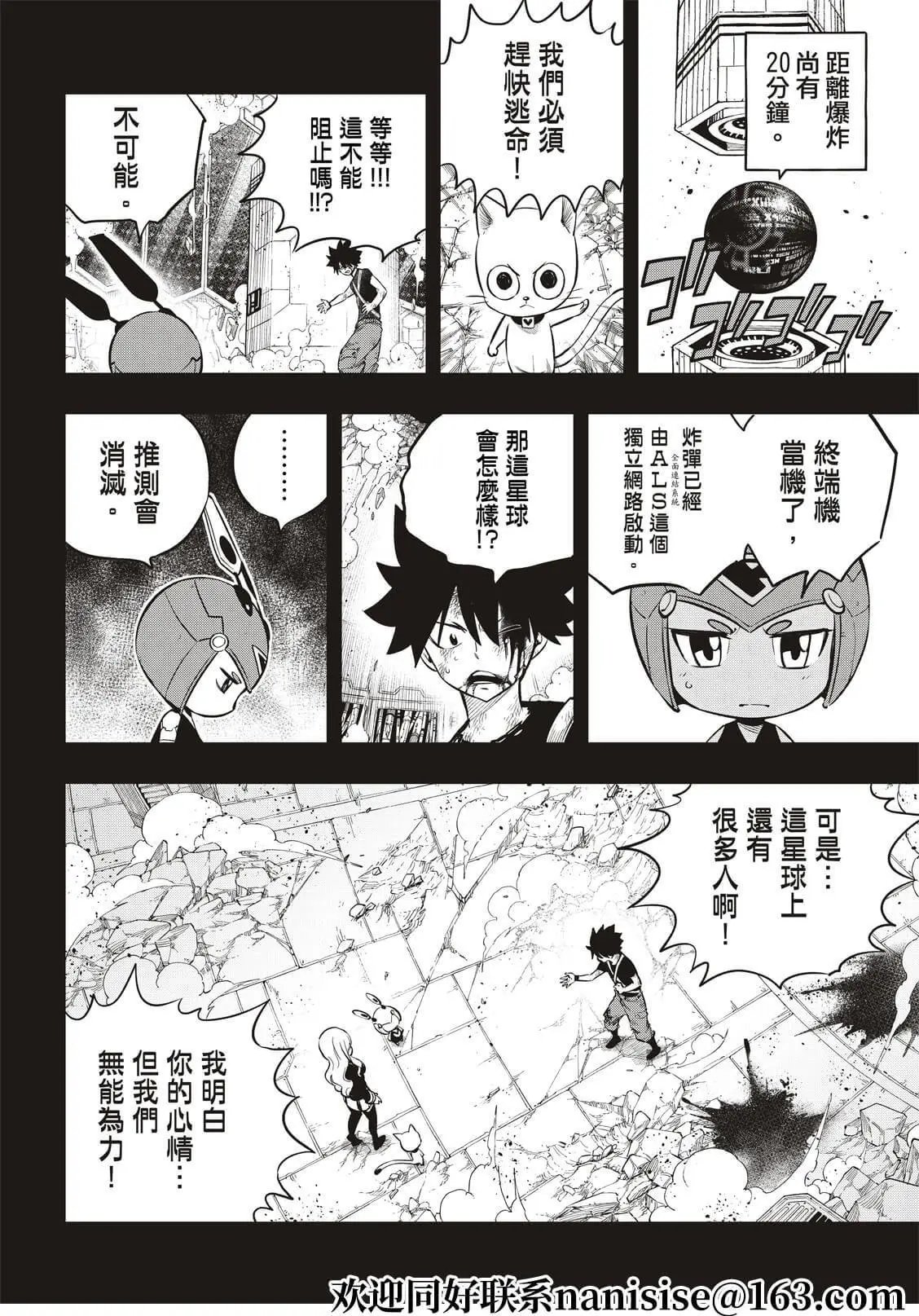 第204话