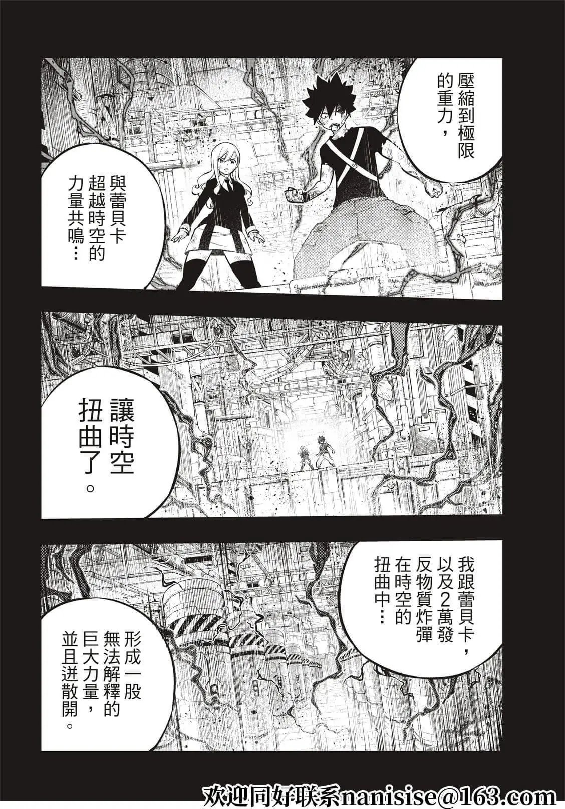 第204话