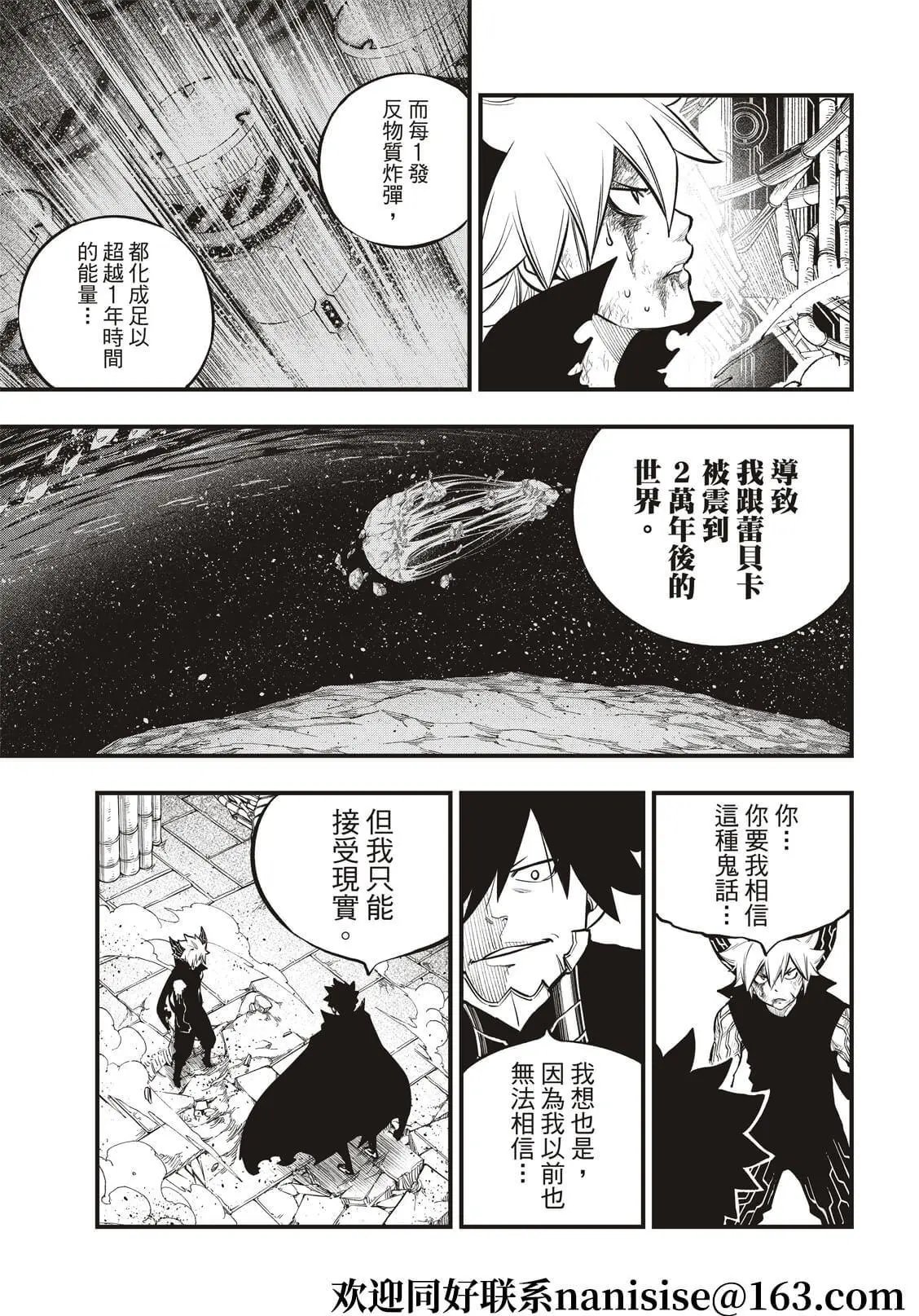 第204话
