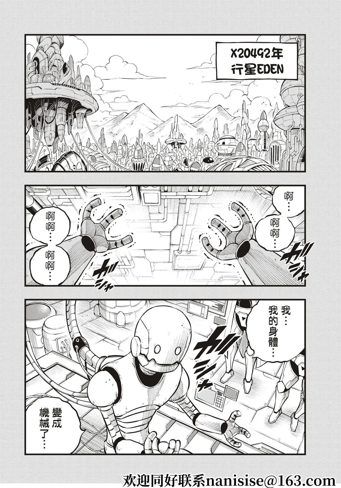第204话