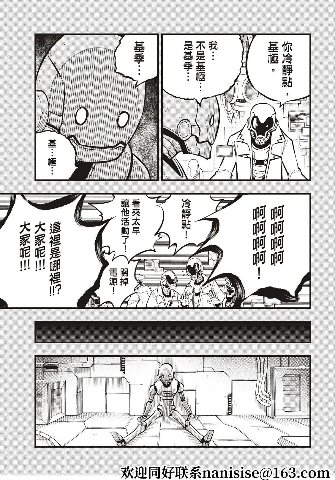 第204话