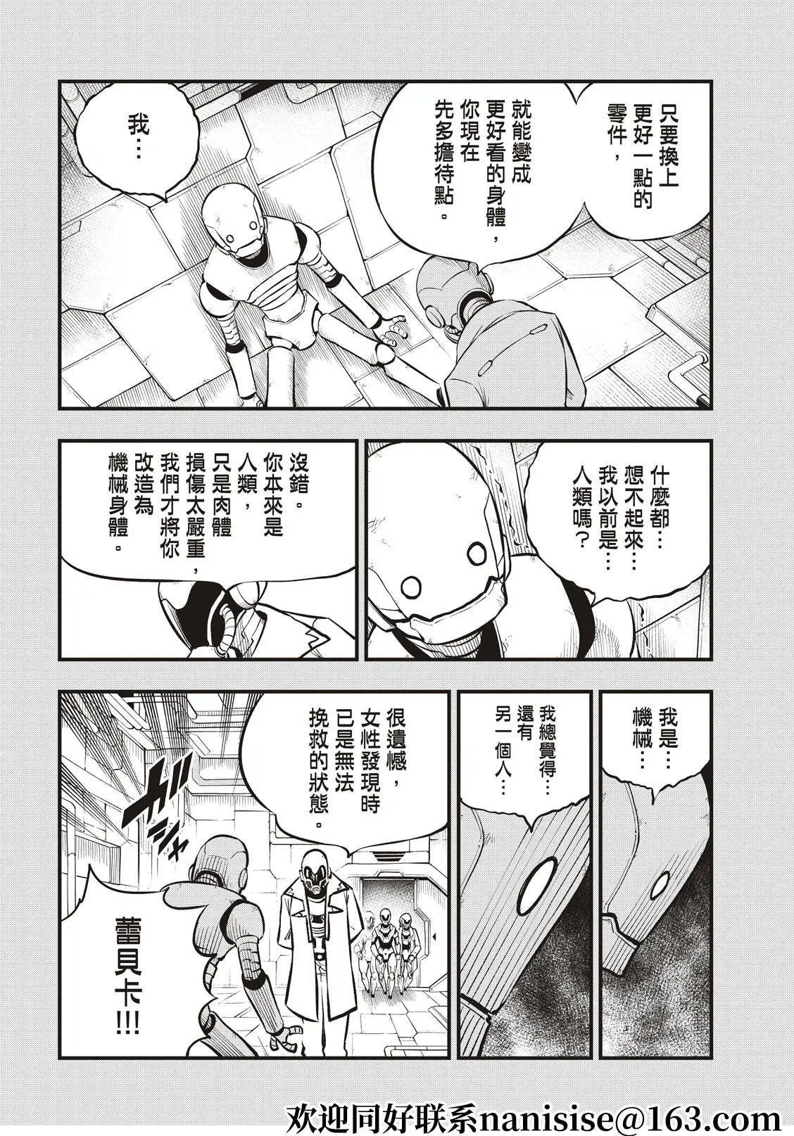 第204话