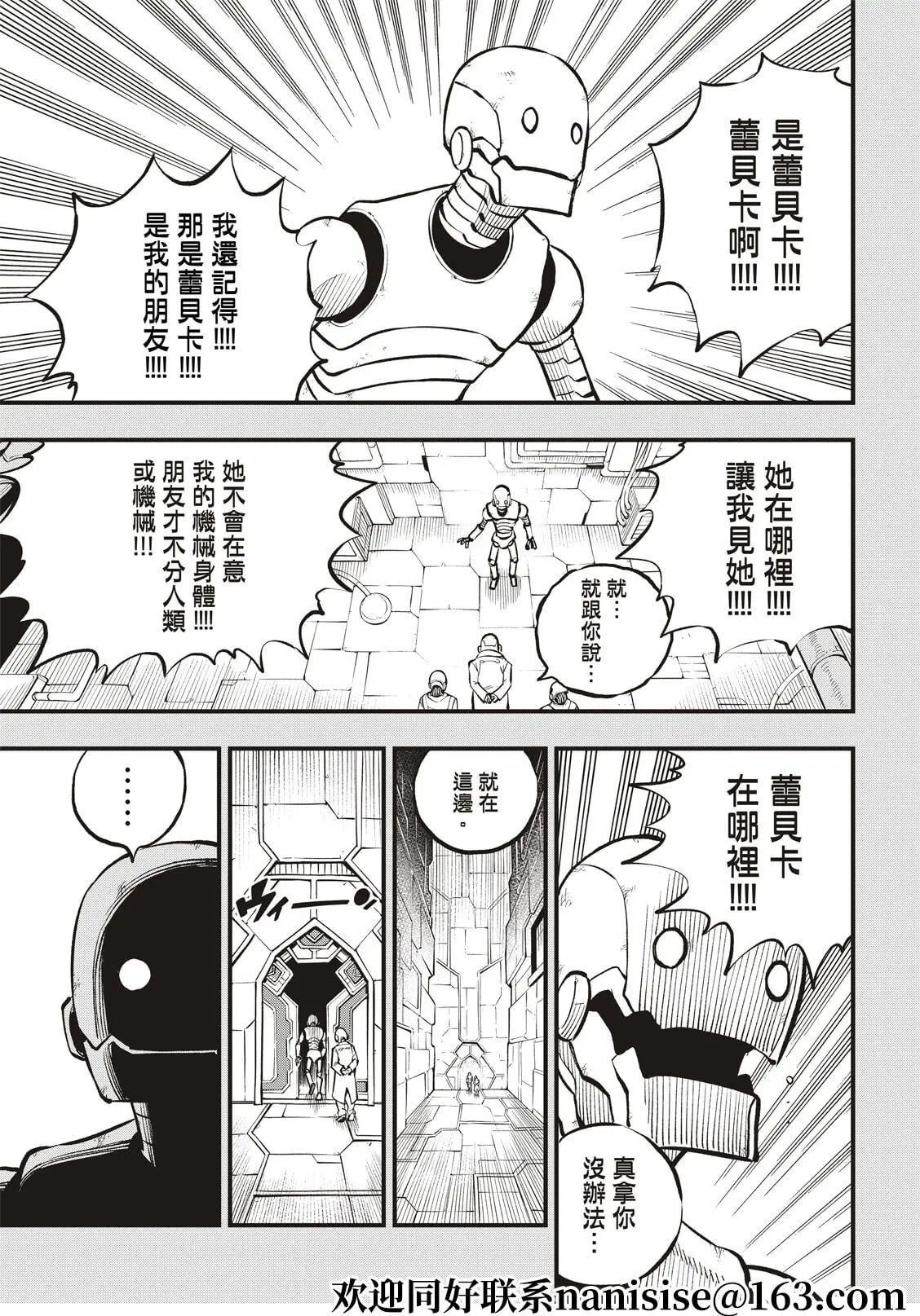 第204话