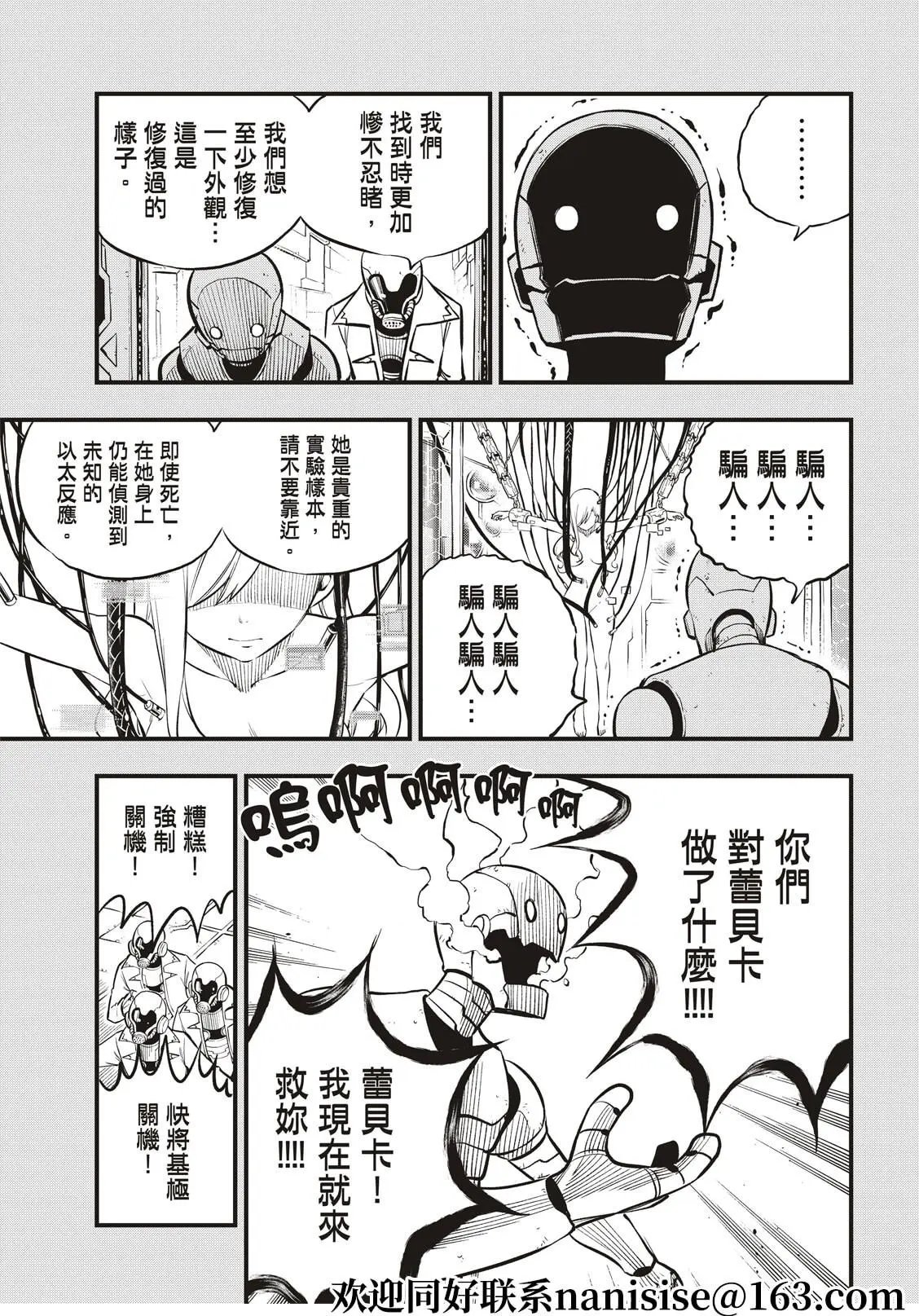 第204话
