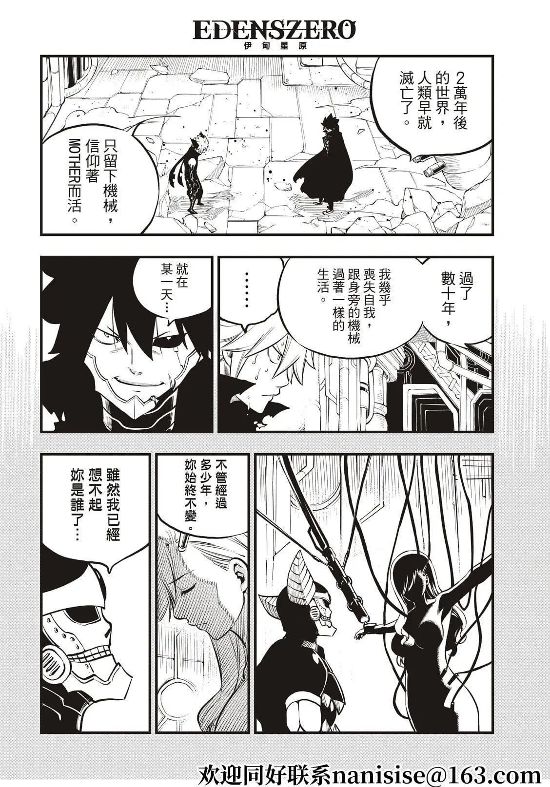 第204话