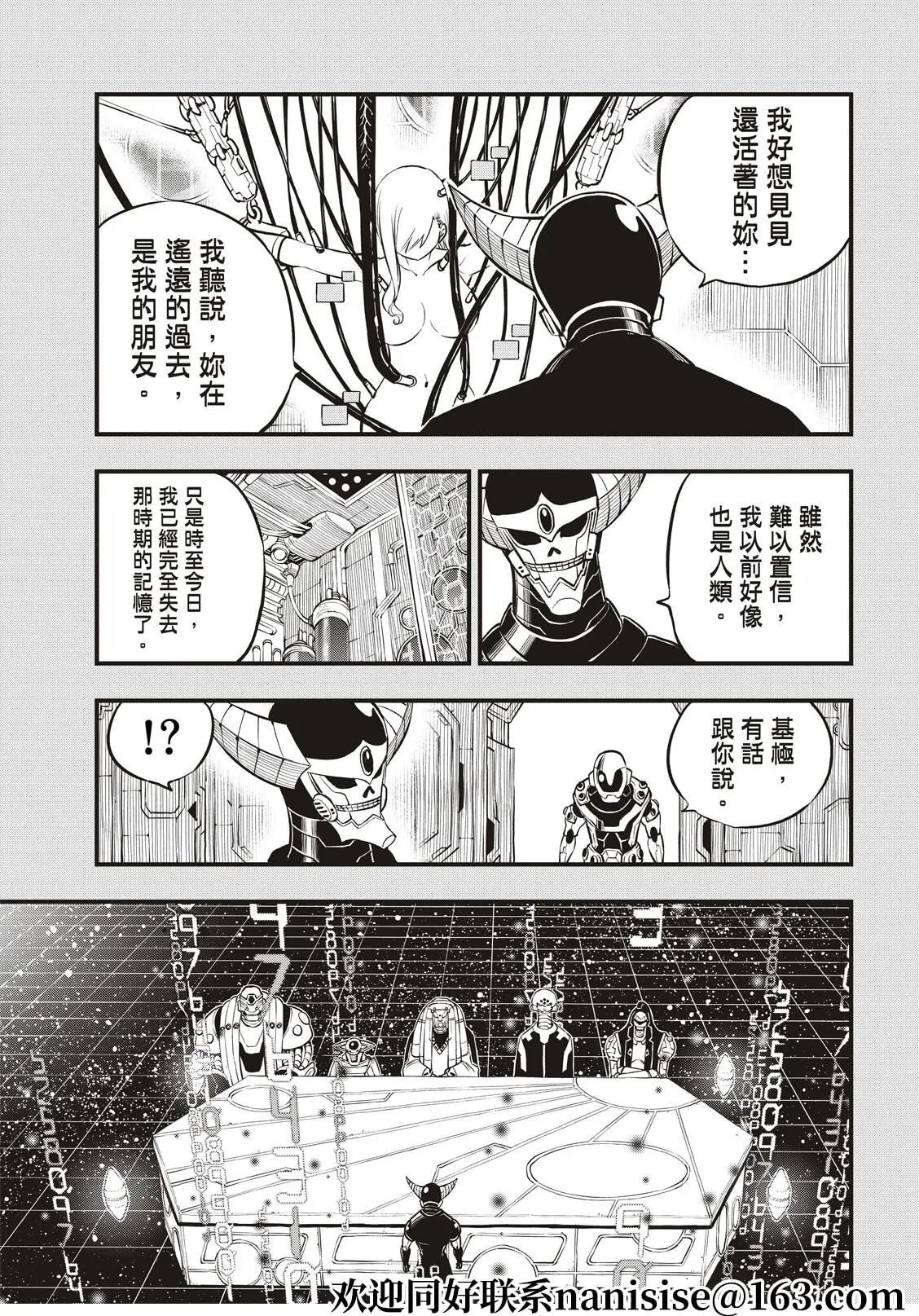 第204话