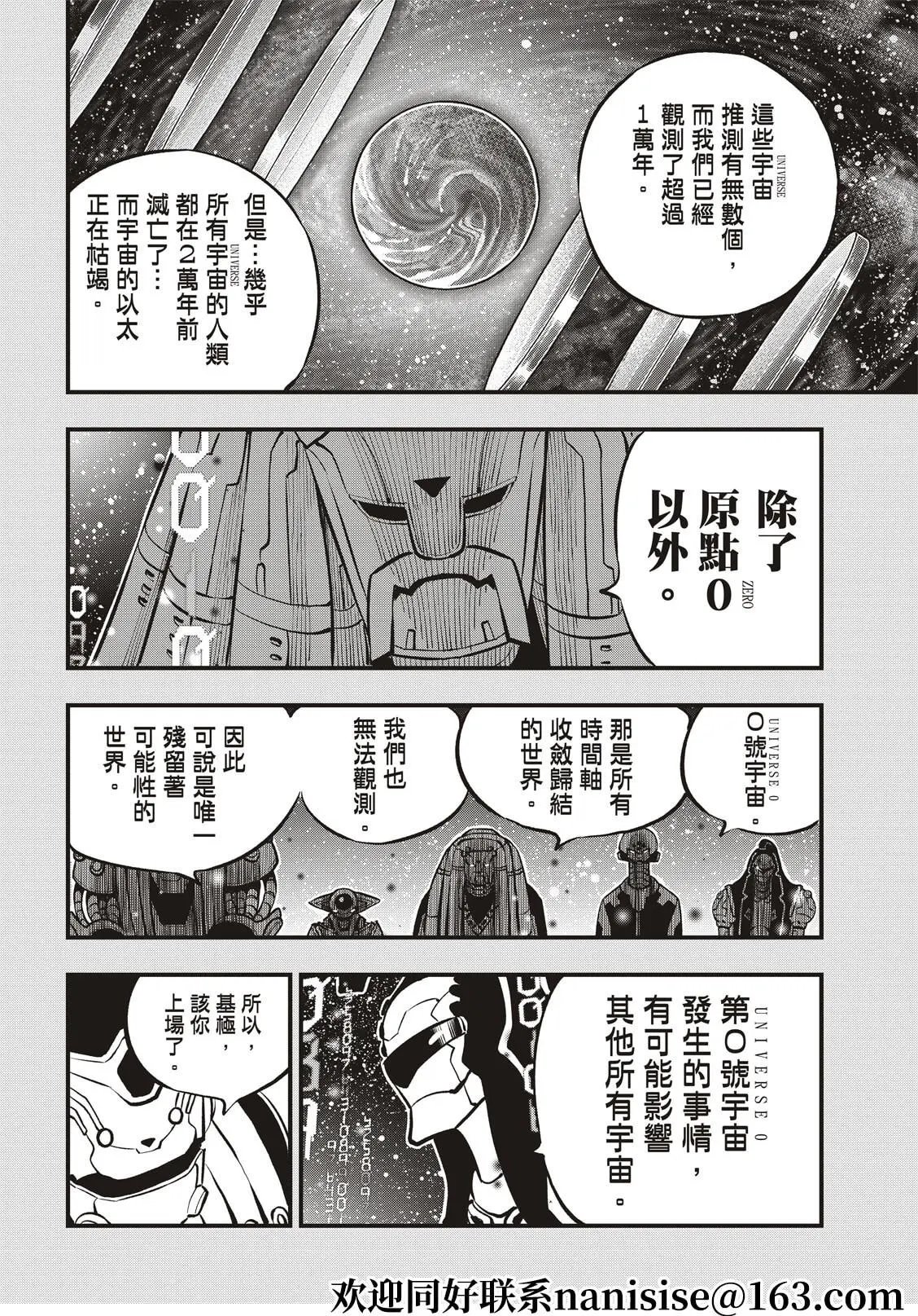 第204话