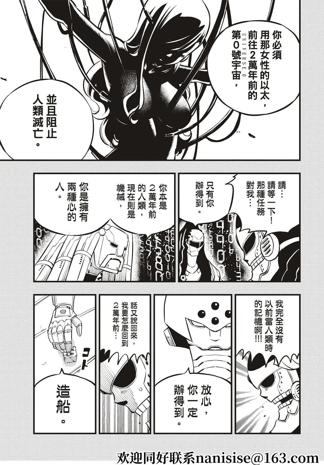 第204话