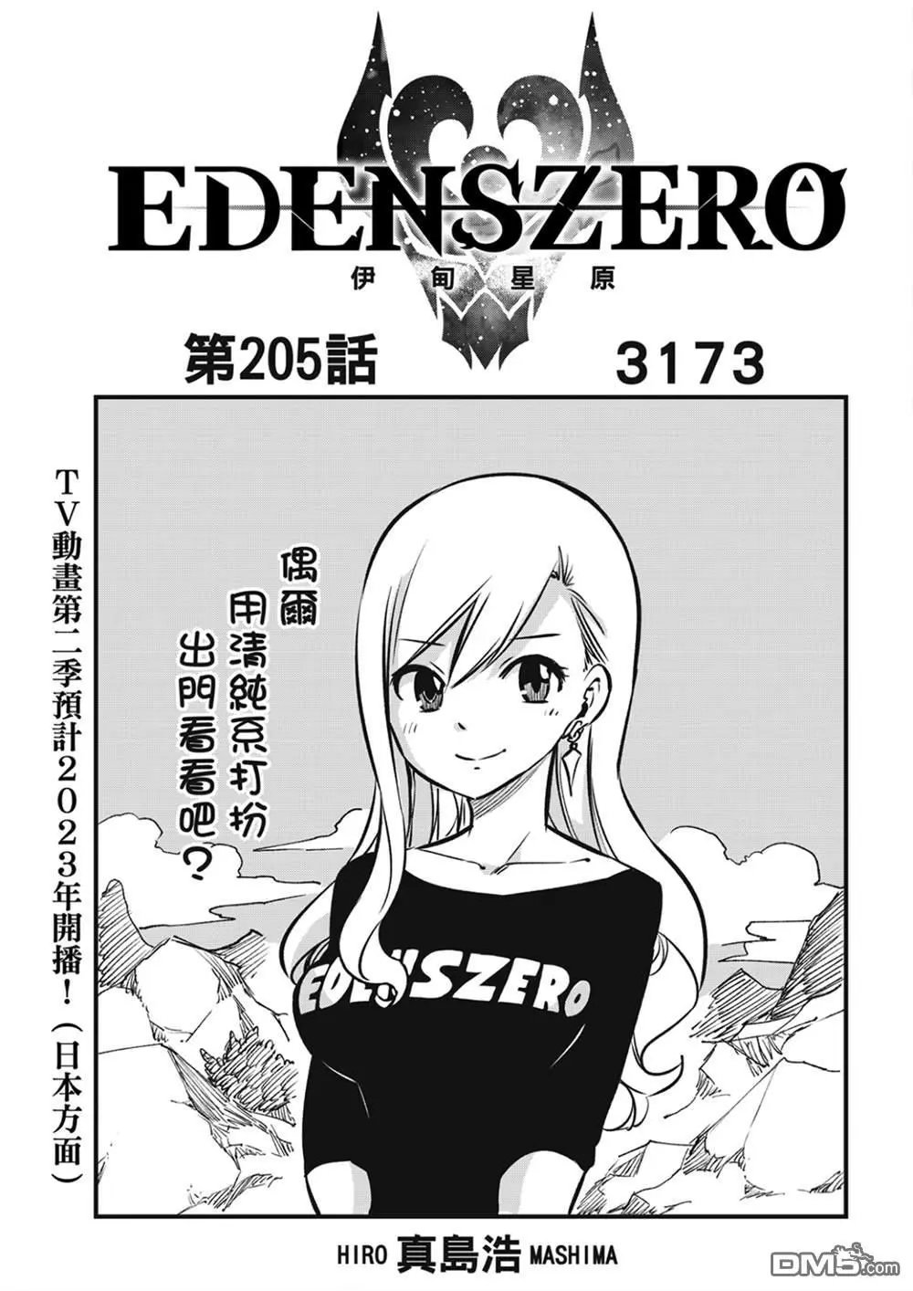 第205话 3173