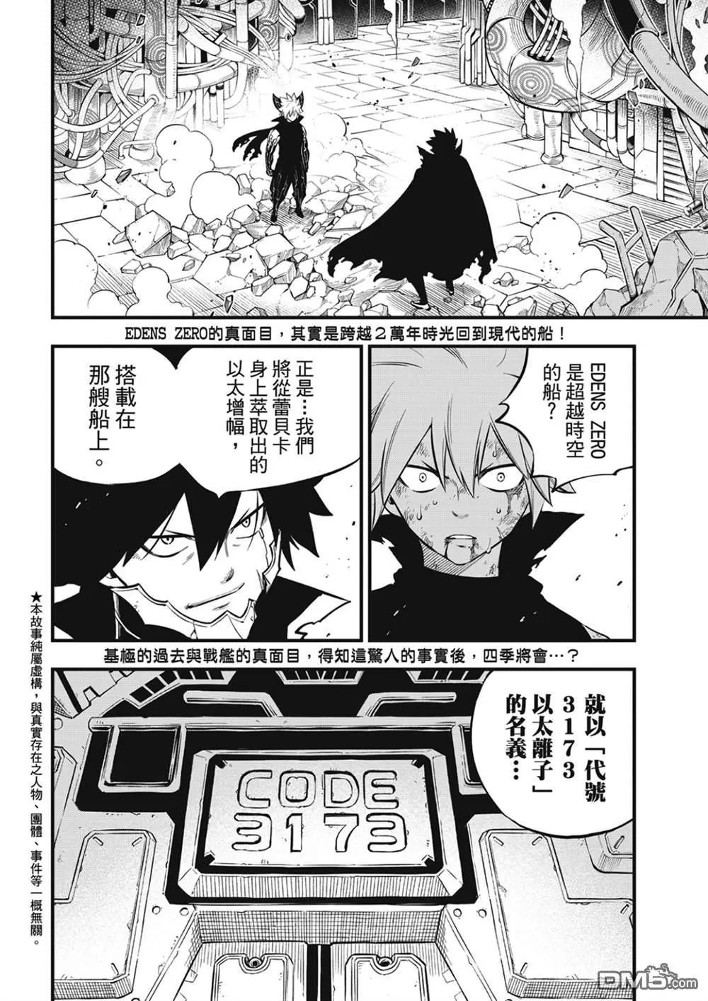 第205话 3173
