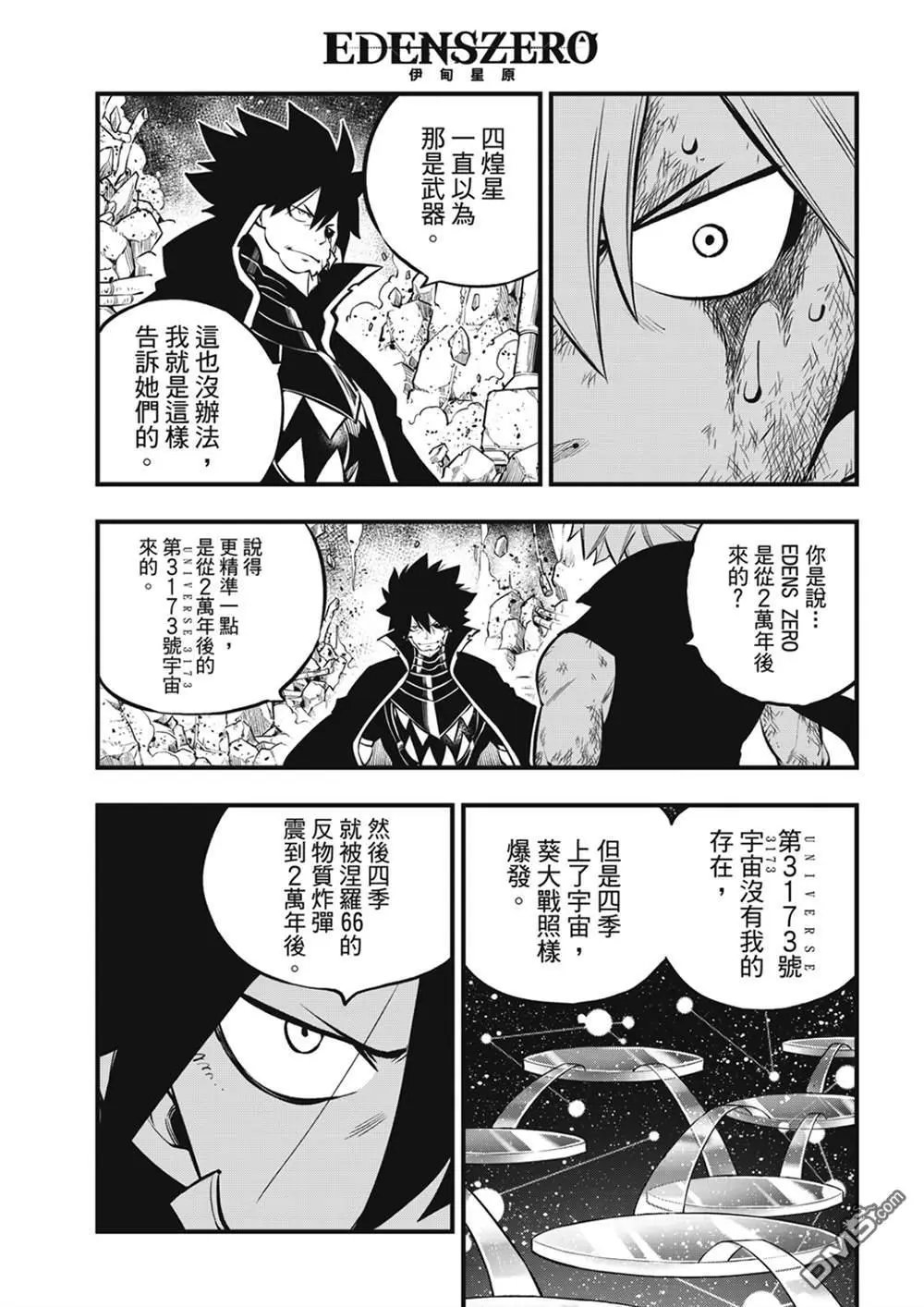 第205话 3173