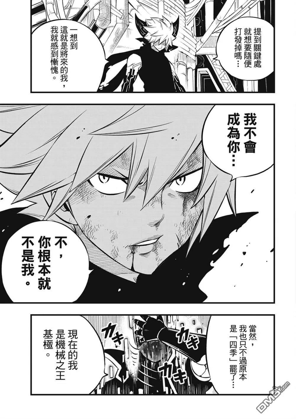 第205话 3173