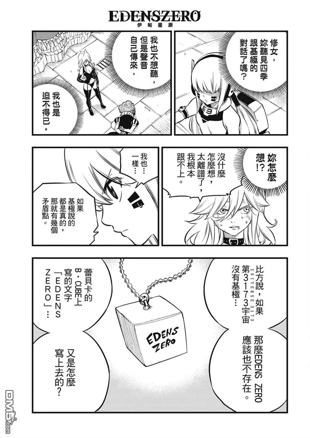 第205话 3173