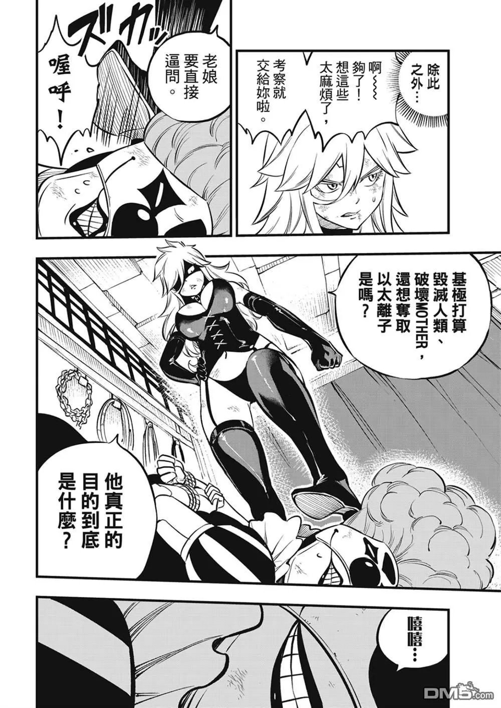 第205话 3173