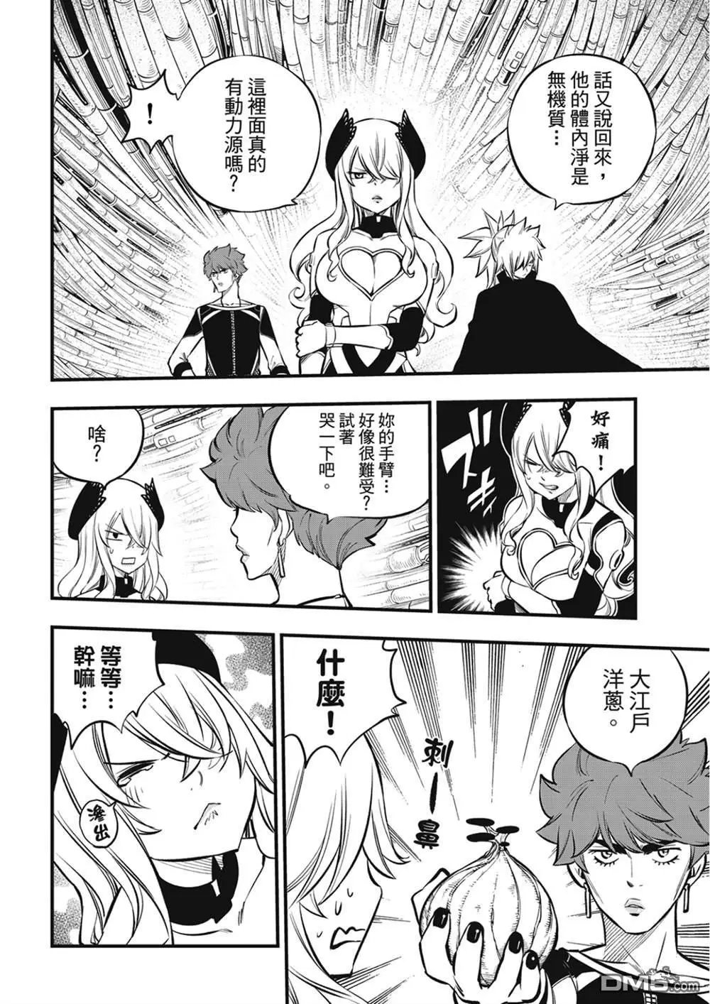第205话 3173