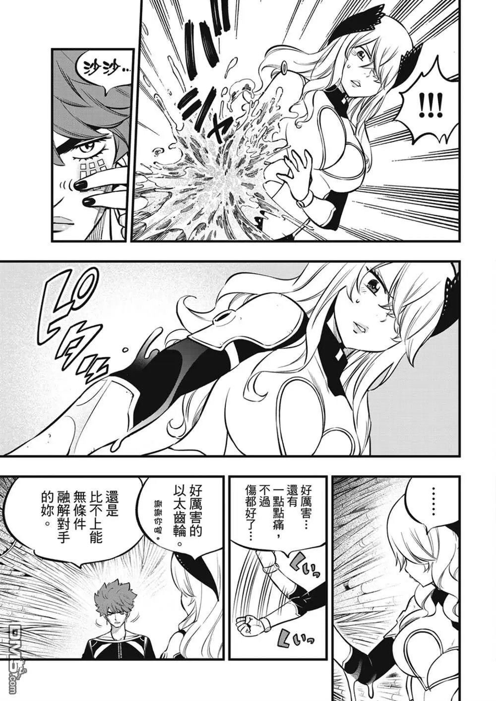 第205话 3173