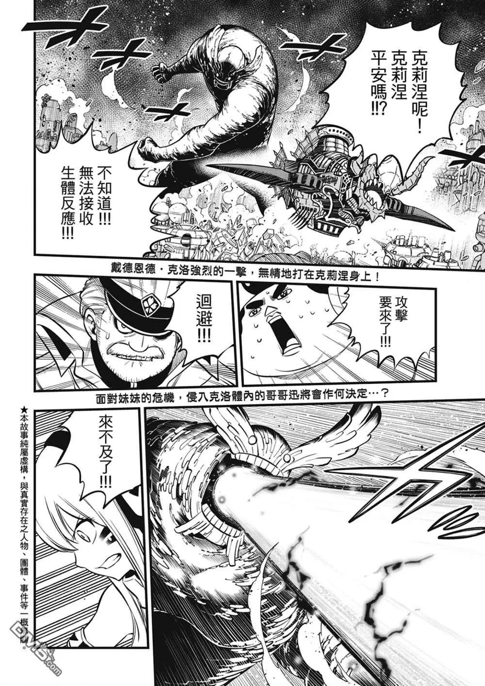 第206话 叛徒