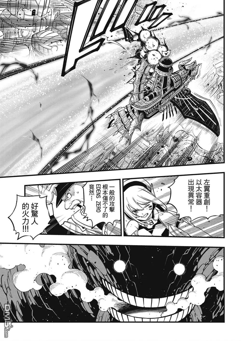 第206话 叛徒