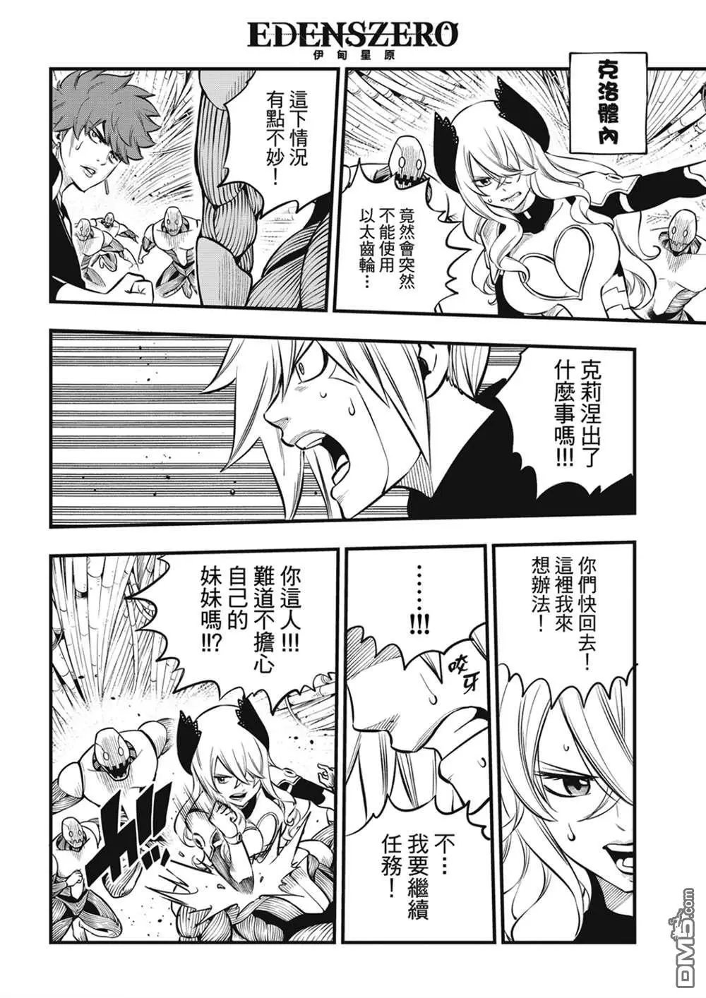 第206话 叛徒