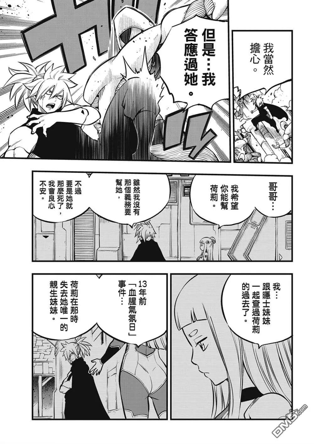 第206话 叛徒
