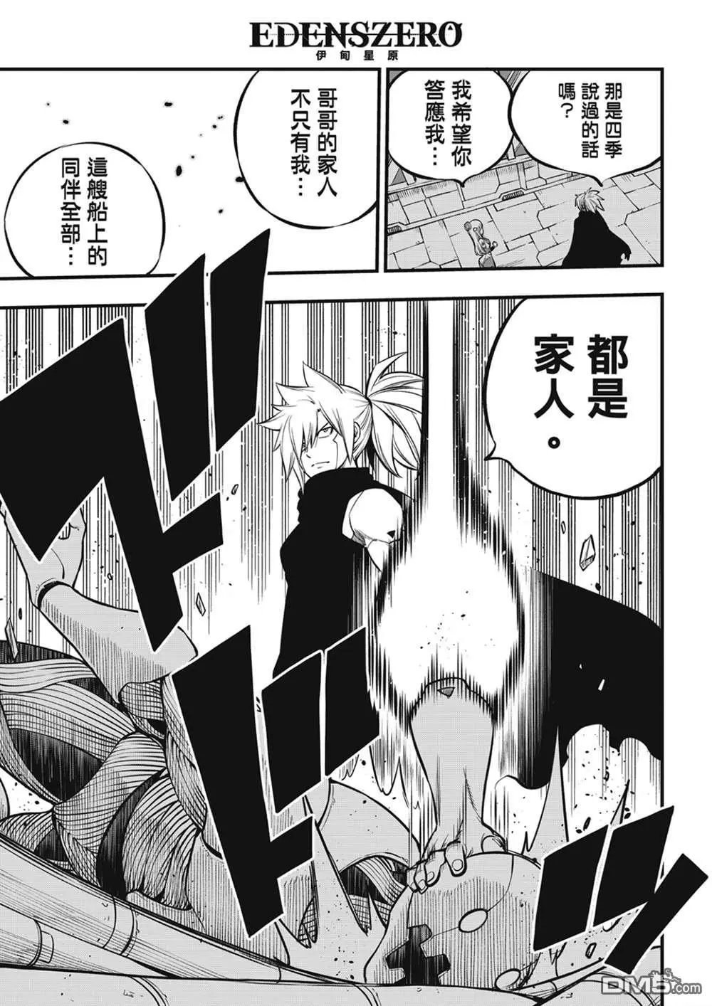 第206话 叛徒