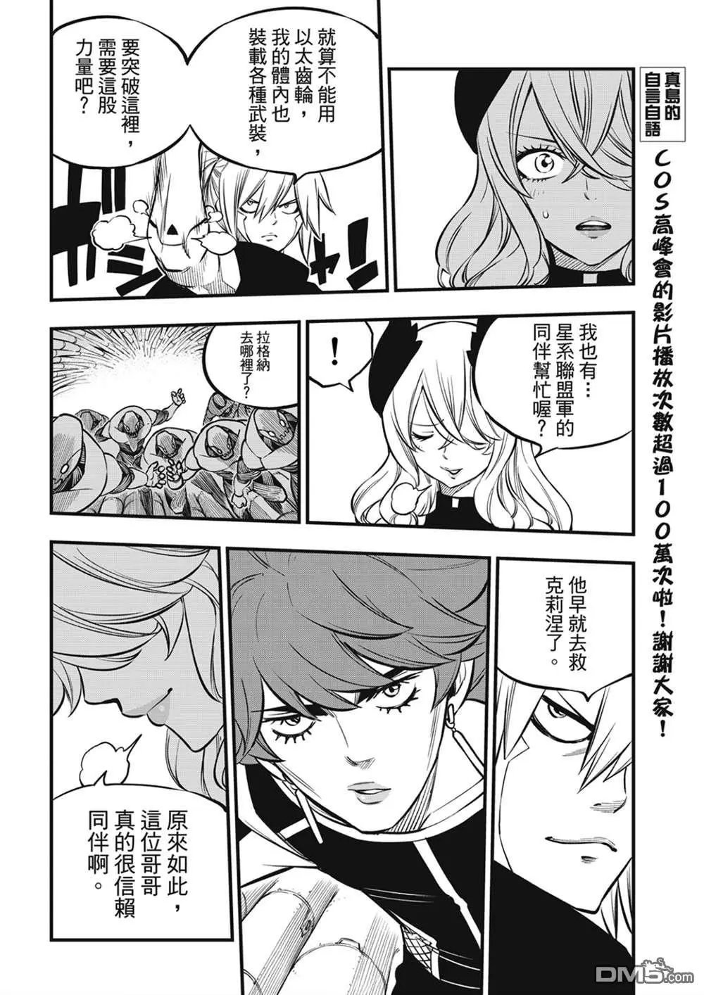 第206话 叛徒