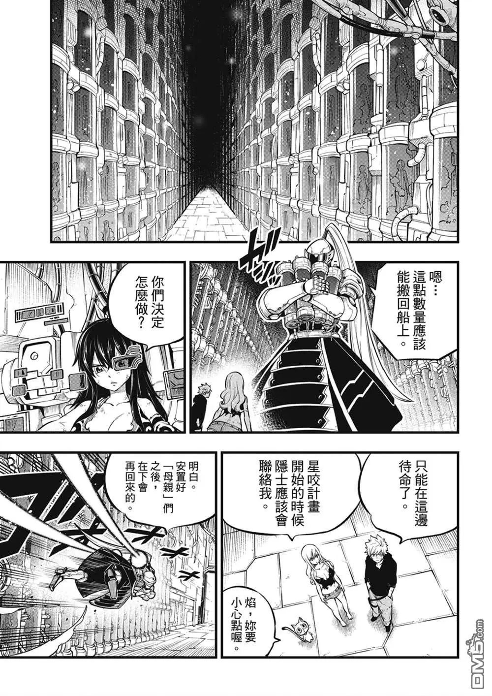 第206话 叛徒