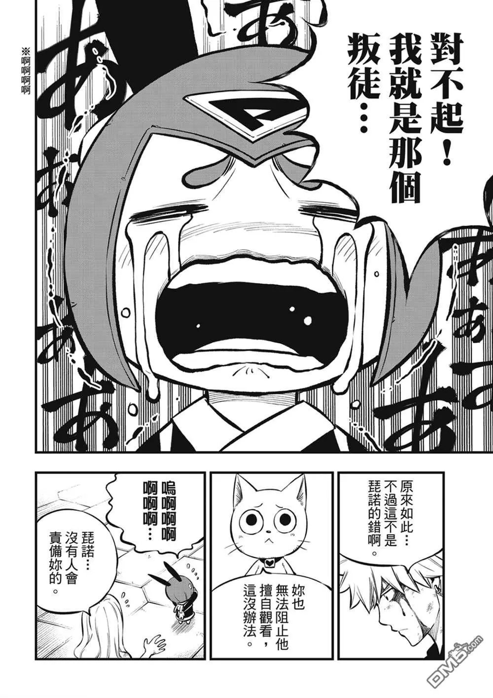 第206话 叛徒