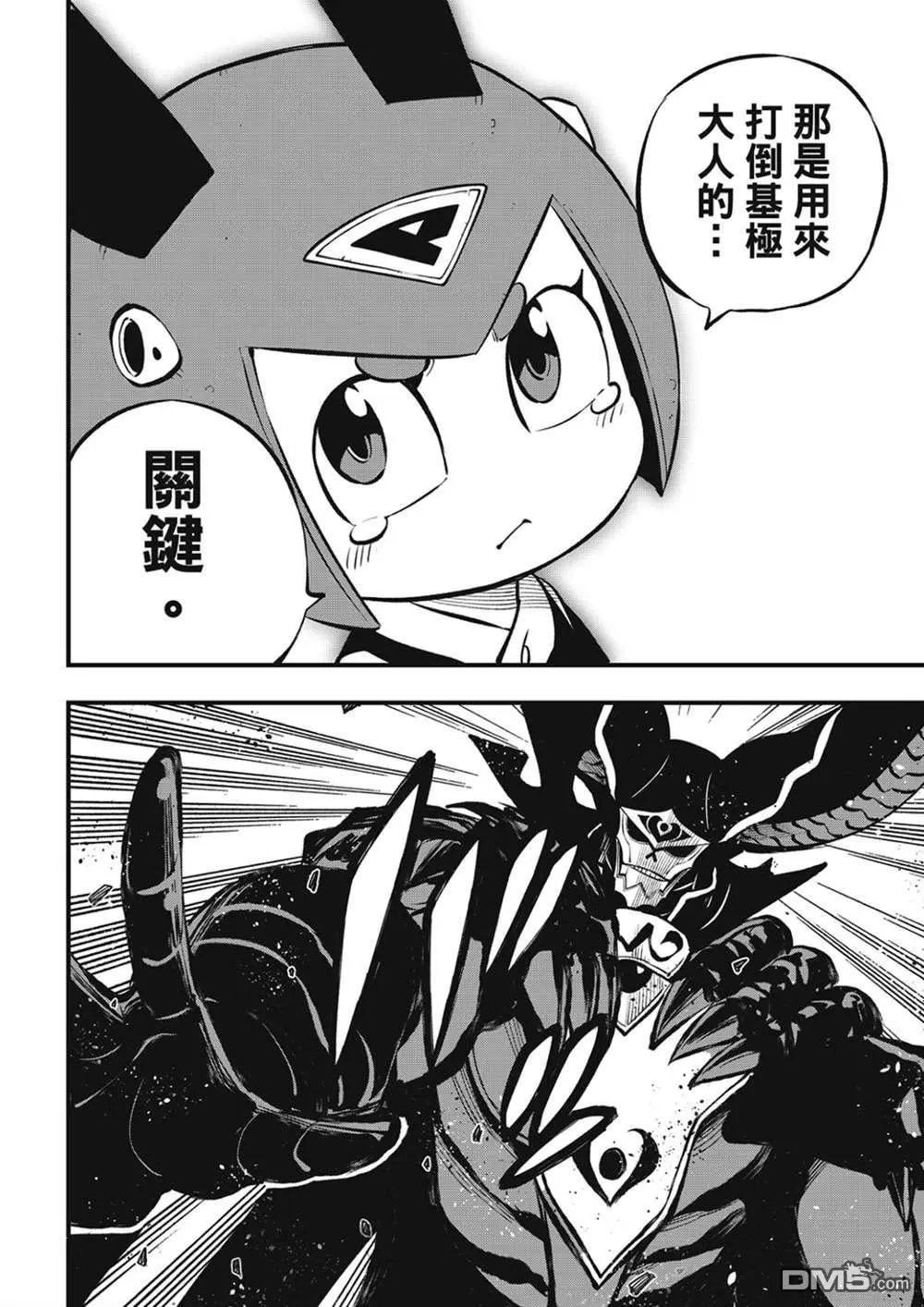 第206话 叛徒