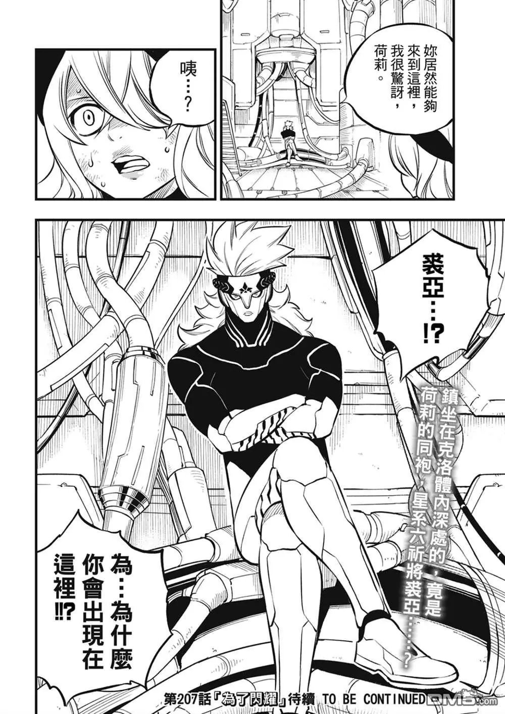 第206话 叛徒