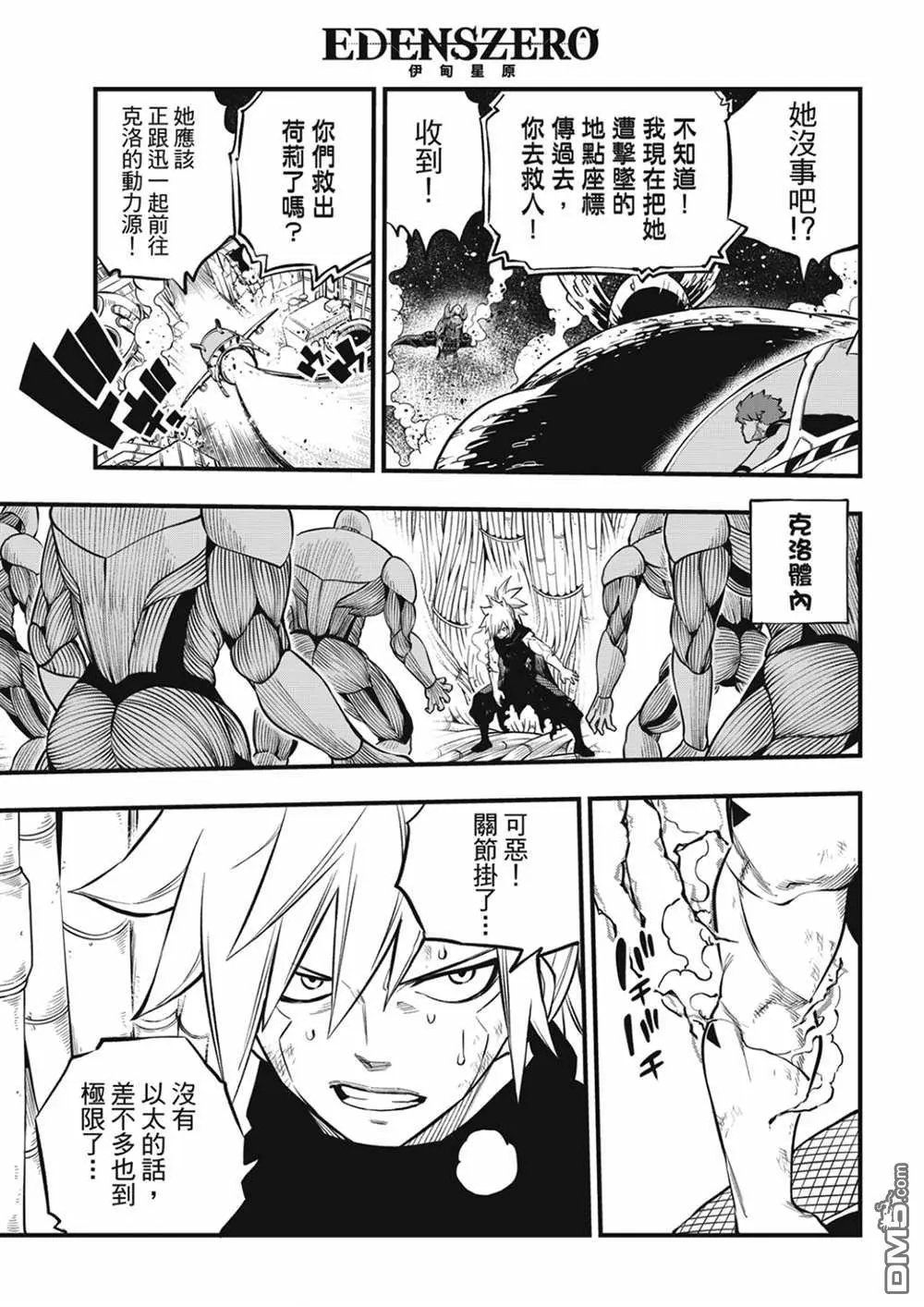第207话 为了闪耀
