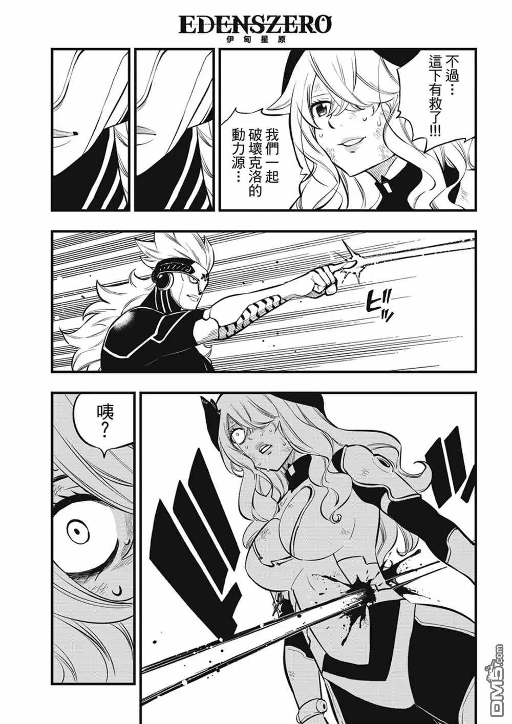 第207话 为了闪耀