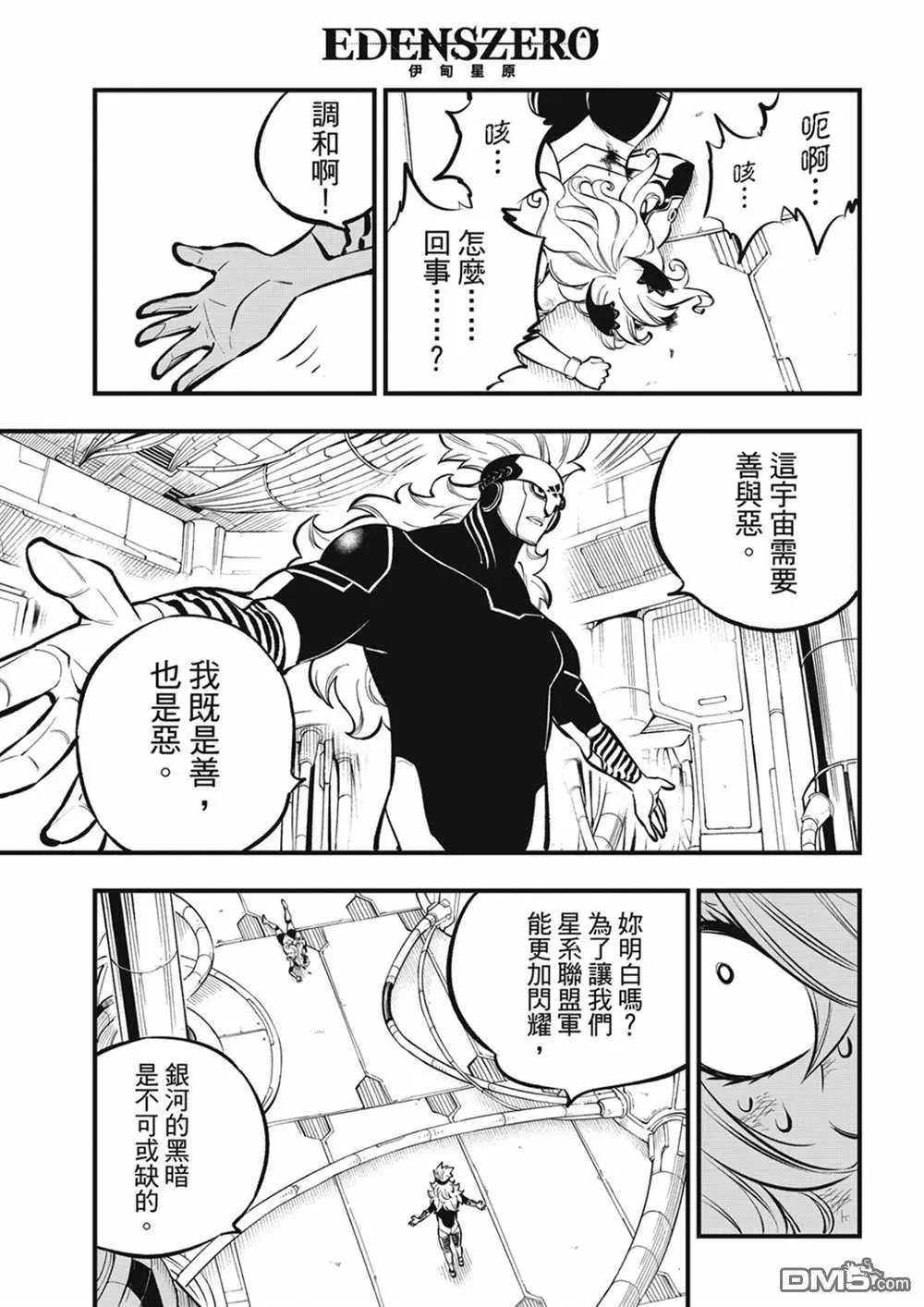第207话 为了闪耀