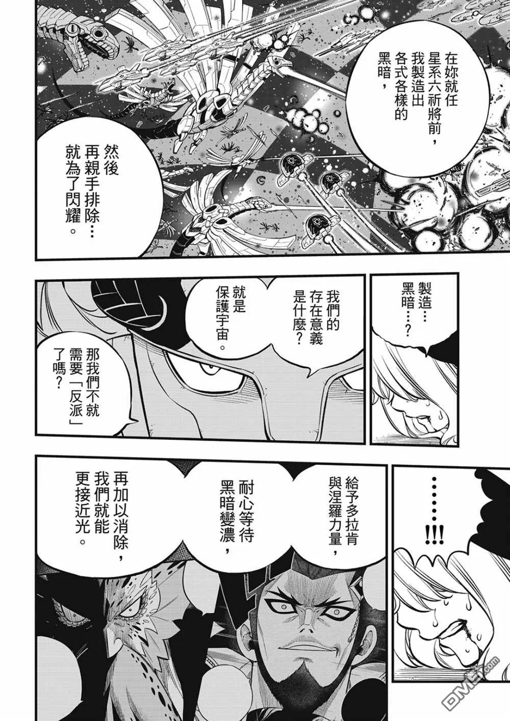 第207话 为了闪耀