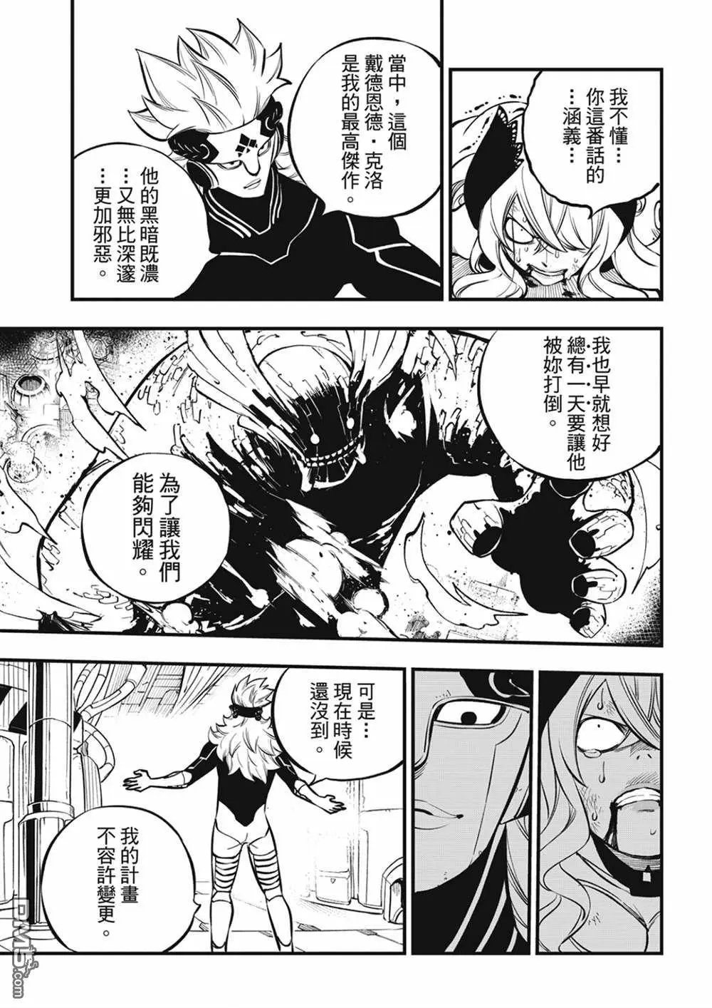 第207话 为了闪耀