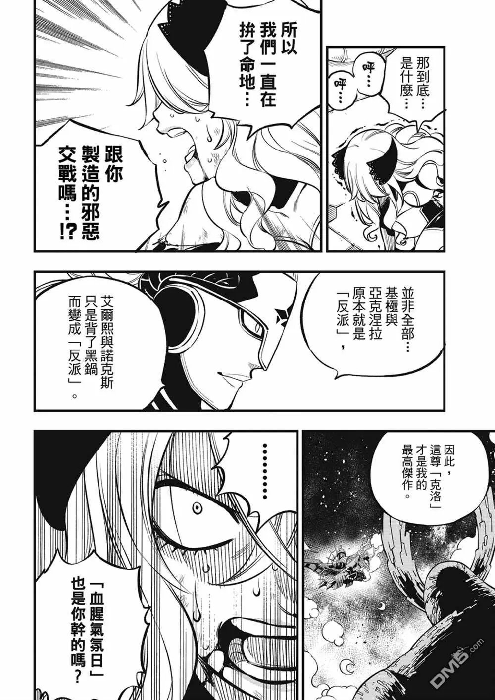 第207话 为了闪耀