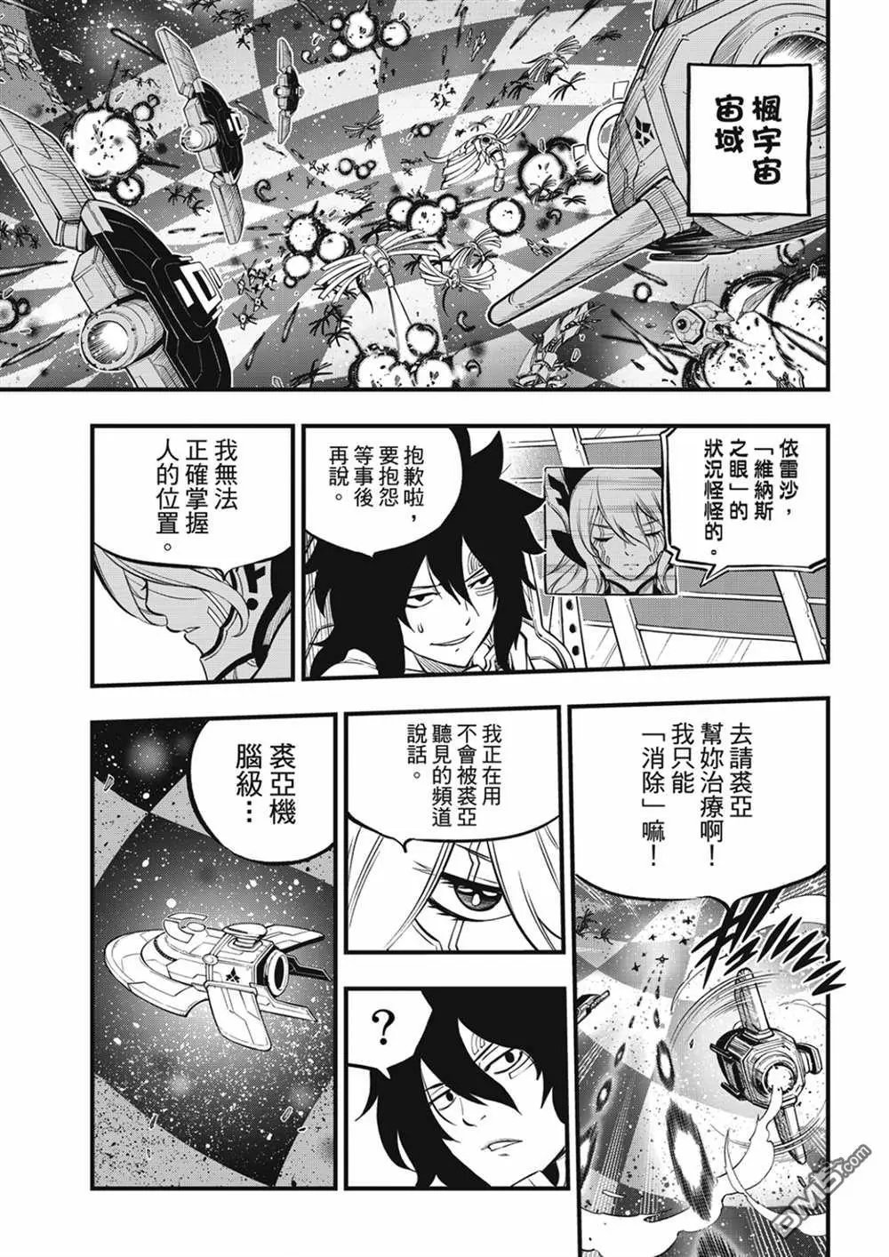 第207话 为了闪耀