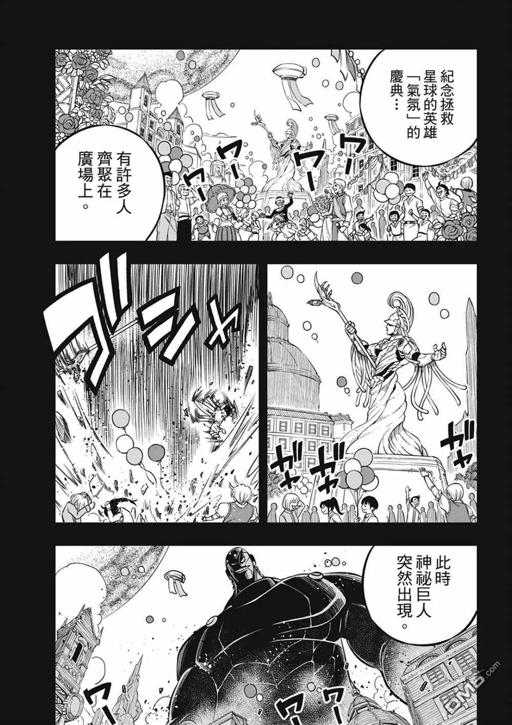 第207话 为了闪耀