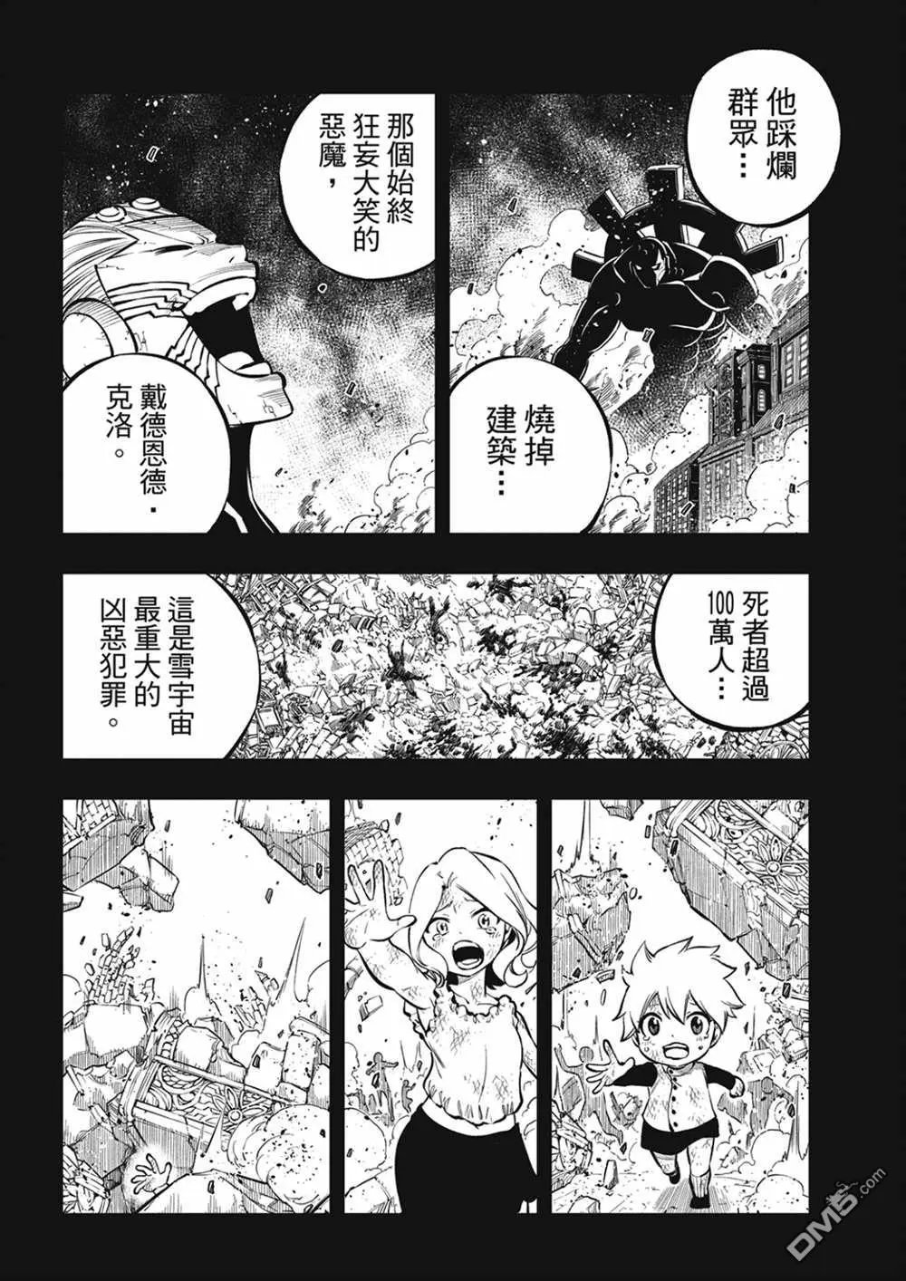 第207话 为了闪耀
