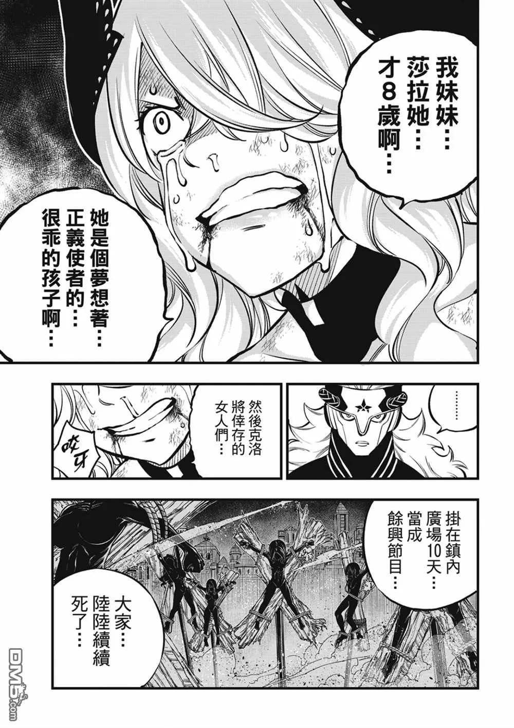 第207话 为了闪耀