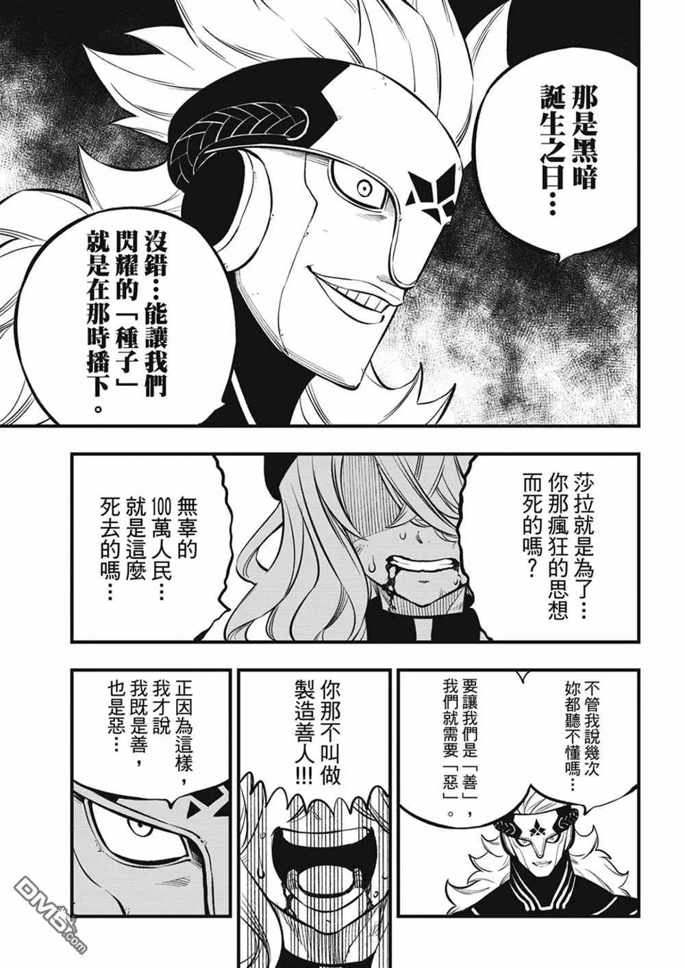 第207话 为了闪耀
