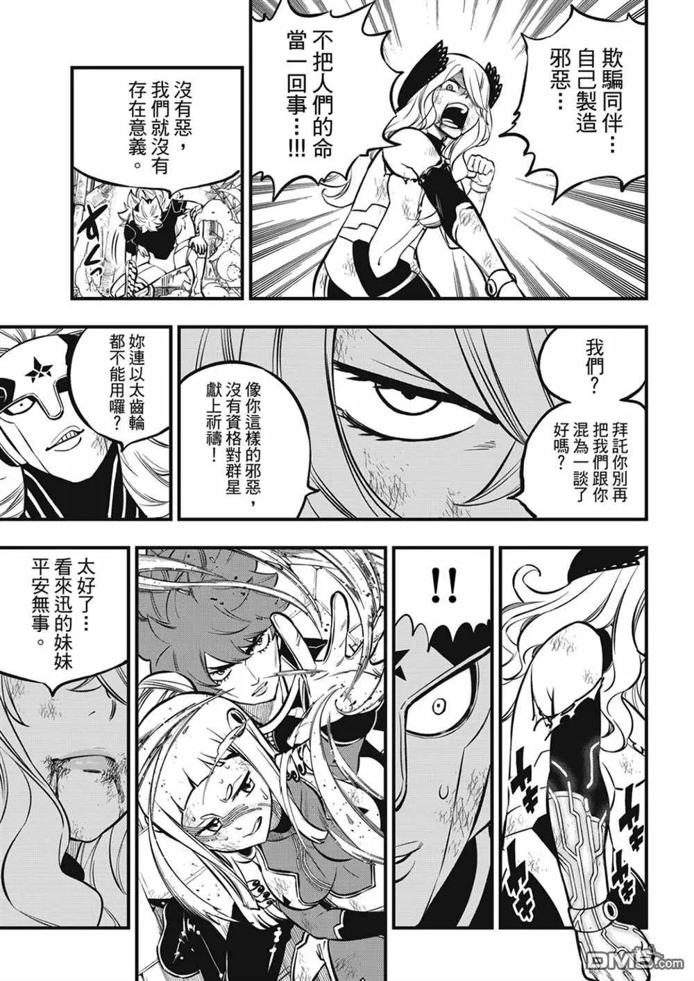 第207话 为了闪耀