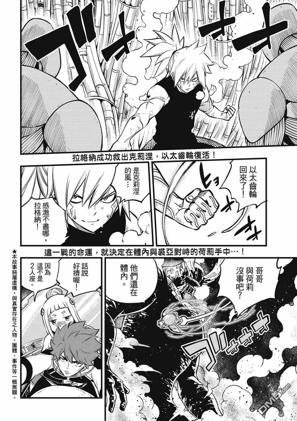 第208话 DEAD END