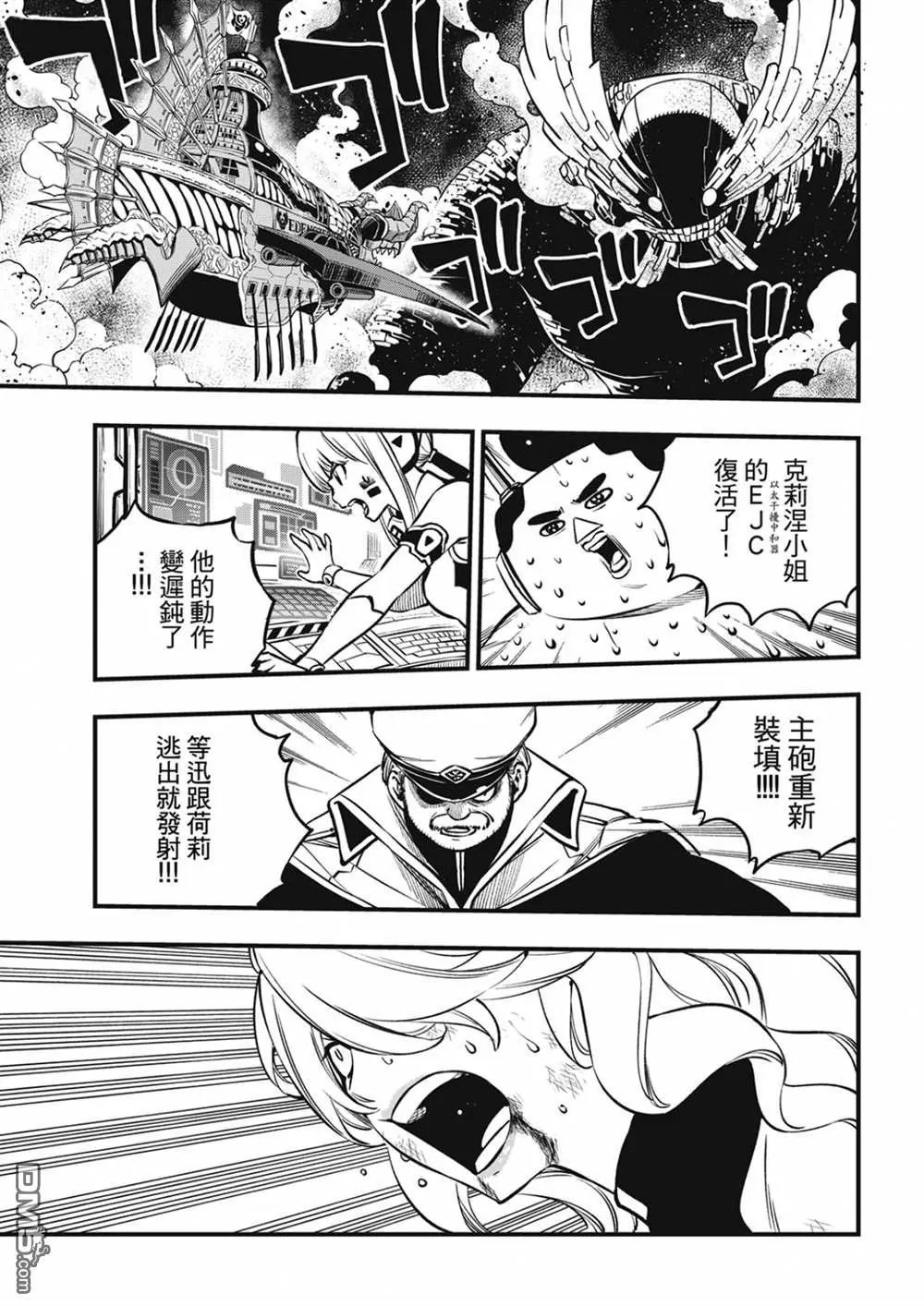 第208话 DEAD END