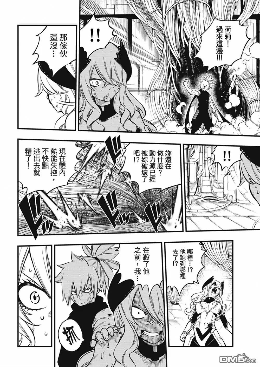 第208话 DEAD END