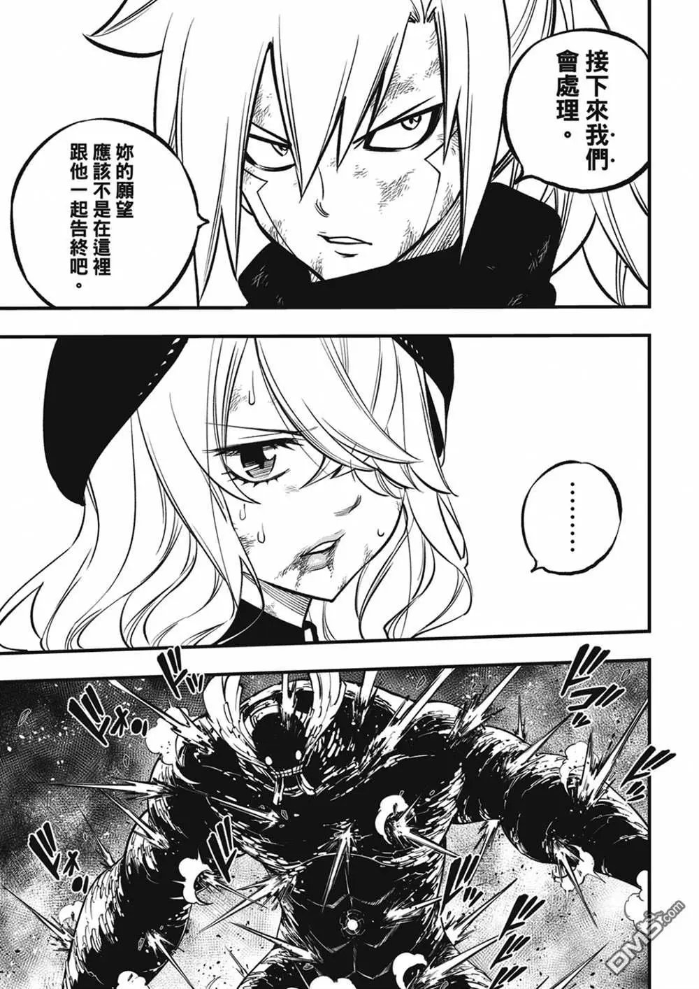 第208话 DEAD END