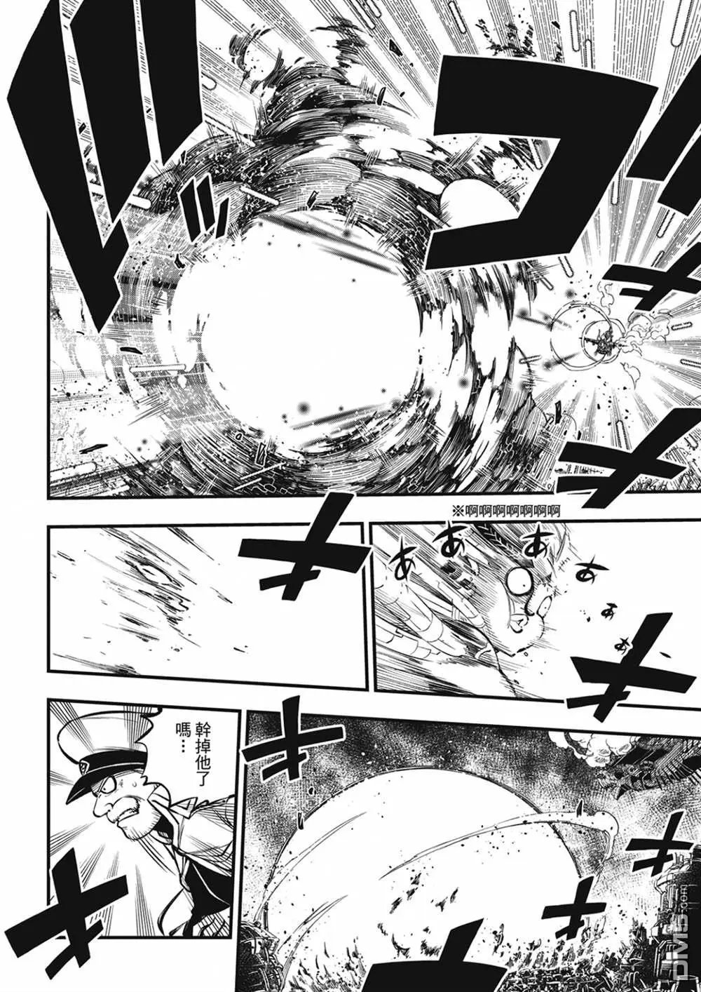 第208话 DEAD END